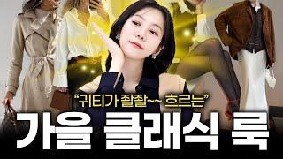 ‘100만 패션 인플루언서’들의 한 끗이 다른 코디의 비밀