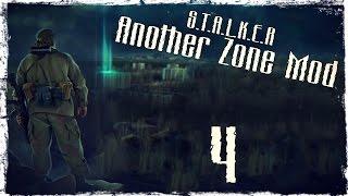 S.T.A.L.K.E.R Another Zone Mod - Серия 4 Исследования