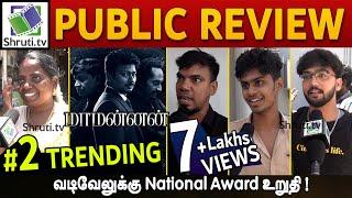 Maamannan Public Review  Vadivelu  Udhayanidhi Stalin  Mari Selvaraj  Maamannan Review