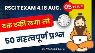 RSCIT Live Class 05   RSCIT Exam Important Question RSCIT Computer Course RSCIT Exam 04 August 2024