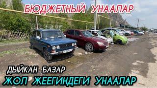 ЖОЛ ЖЕЕГИНДЕГИ УНААЛАР  21_04_2024
