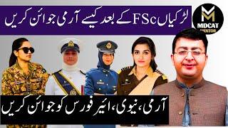 How girls can join Pak Army  Navy  PAF  how to join army after 12th  MDCAT Mentor