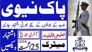 Pakistan Navy Civilian New Jobs 2024 Sindh  Technical Job Info 1.0