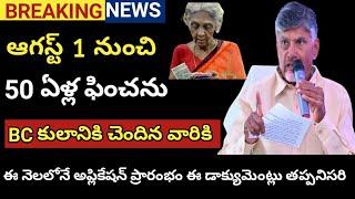 50 years pension in apap 50 years pension updateap 50+ years aged pensioners@ConnectingChandra