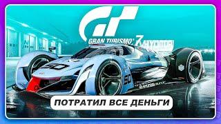 GRAN TURISMO 7 ЗА 14К РУБЛЕЙ - ЛУЧШЕ ЧЕМ FORZA?