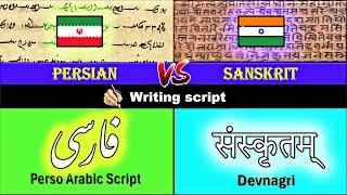 Sanskrit Vs Persian Language Comparison