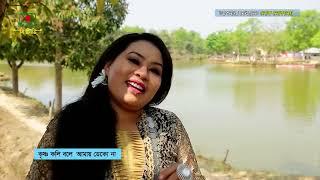 ও কৃষ্ণকলি তুমি কোনদিকে যাও  মারমা ভাষায় গান