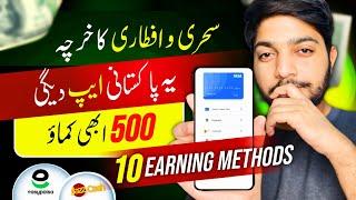 Ramadan Special Earning App  Earning App Withdraw Easypaisa Jazzcash  Online Earning in Pakistan