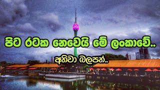 Lotus Tower Sri Lanka  Nelum Kuluna  නෙළුම් කුලුන  Opening Ceremony Fireworks  Colombo  MENA SL