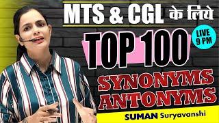 Top 100 Synonyms and Antonyms  MTS and CGL के लिए  Suman Suryavanshi Maam  Ocean Gurukuls