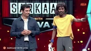 Gym master KPY Bala  #SarkaarWithJiiva EP 9 with Miral Team  ahaTamil