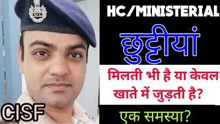 CISF Head Constable Ministerial   LEAVE  A PROBLEM  REALLY ??  BY YOGESH JANGRA EX- HCMIN