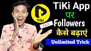 TiKi Par Followers Kaise Badhaye  how to increase followers on tiki app