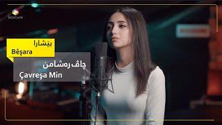 Çavreşa min by Beshara   Şahê Bedo  Cover Song  BoxCafe