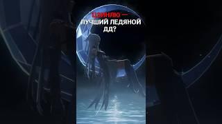 Цзинлю - лучшая? #honkaistarrail #hsr #gl1n #shortvideo #shorts #hoyoverse #цзинлю #хонкайстаррейл