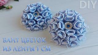 Невероятно красивые бантыиз узкой ленты 1 смBow-flower made of narrow ribbon