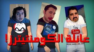 The Sims 4 Demo N7 عائلة الكمنتري