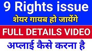 8 rights issue of shares ◾  orient green power. akshar spintex. vinny overseas. vardhman polytex