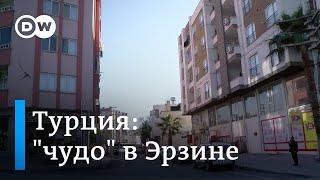 Землетрясение в Турции почему один город остался целым или чудо в Эрзине