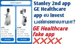 Stanley 2nd app GE app use பண்ணாதீங்க Stanley 2 nd app dont invest details in tamil #GE App