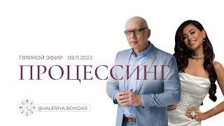 Центральная фигура женской вселенной - мужчина. Эфир по Процессингу