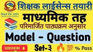  teaching licenseteaching license nimabi model question 2081 TSC license 2081