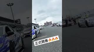 #超級房車全國系列賽 #麗寶國際賽車場 #嘉偉哥