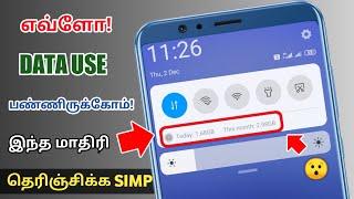 How to Set Data Usage Notification on Status Bar in Tamil