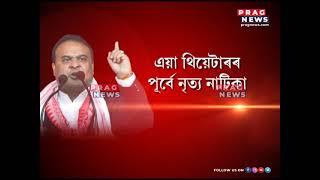 Assam government initiates anti-dalal mission around 520 land brokers arrested