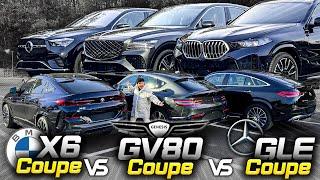 1억 최강의 쿠페형 SUV는? BMW X6 vs GV80 쿠페 vs GLE 쿠페 얼마나 차이가날까? 최초 비교시승기