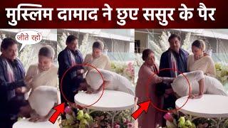 Sonakshi Sinha Muslim husband Zaheer Iqbal touched Shatrughan Sinhas feet at their wedding