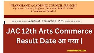JAC Board 12th Arts Commerce Result Date आ गया  Jac 12th Arts Result 2023  Jac 12 Commerce Result