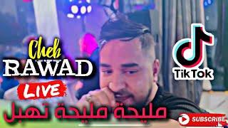 Cheb Rawad 2024  Mliha Thabel  مليحة تهبل - Avec AmirouVitch