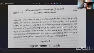 SRIMAD BHAGAVATAM 3.31.17 Malayalam