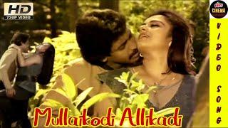 Mullaikodi Allikadi  Bandham  Tamil HD Video Song  Anand Babu Kajal  S.P.B S.Janaki