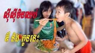 ស្ដេច ហ្គេម ស៊ី​​ ស៊ី​​មិន​ឈប់​ជាមួយ​ យី​ ហុងSdach Gameយី ហុងSDACH GAME X71