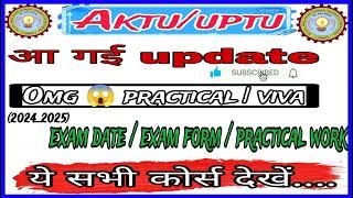 Aktu प्रैक्टिकल viva date 2024 Aktu exam date aktu exam form last date aktu letest newsexam