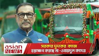 শাহজালাল বিমানবন্দরে শাটল বাস সার্ভিসের উদ্বোধন