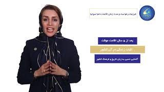 شرایط درخواست و مدت زمان اقامت دایم اسپانیا