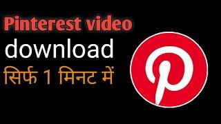 Pinterest video kaise download Karen  how to download Pinterest video in Hindi