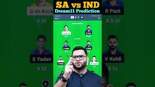 SA vs IND Dream11 Prediction #dream11 #dream11prediction #dream11team  #indvssa #savsind