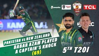 Babar Azam Plays a Captain’s Knock   Pakistan vs New Zealand  5th T20I 2024  PCB  M2E2U