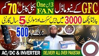 Ac Dc Fan Wholesale Market Karachi Best 30 Watt Ceiling Fan Ac Dc Bracket Fan GFC Fan 30 Watt