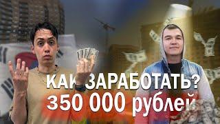 Работа в Корее 2024. Работа на стройке в Корее за 350 000 рублей в месяц