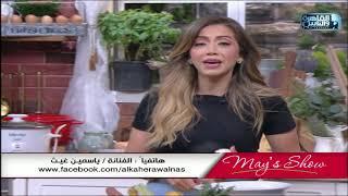 شوفوا الفنانة ياسمين غيث والأعلامية رنا عرفة بيتعاملوا ازاى مع الإساءات على مواقع التواصل الإجتماعى