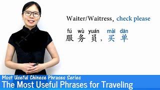 The Most Useful Chinese Phrases for Traveling  MUP 02  Mandarin Lessons