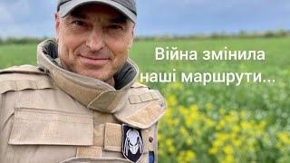 Війна змінила наші маршрути