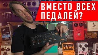 Выкидываю свой педалборд?  Гитарный процессор NUX CERBERUS