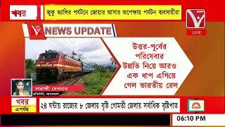 #BrekingNews #Rail  উত্তর-পূর্বের পরিষেবার উন্নতি নিয়ে আরও এক ধাপ এগিয়ে গেল ভারতীয় রেল