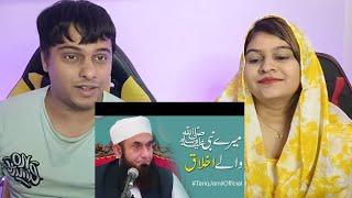 Mere Nabi SAW Ke Akhlaq - Molana Tariq Jameel Latest Bayan 04-Nov-2018